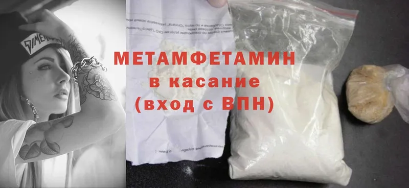 Первитин Methamphetamine  Печоры 